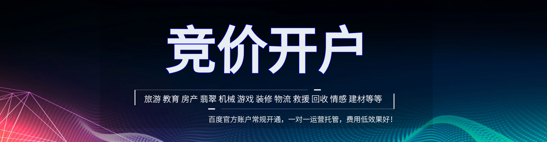延津百度推广开户